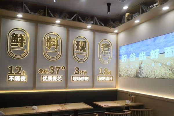 稻古捞面加盟